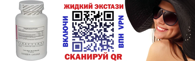 цена наркотик  Злынка  Бутират Butirat 