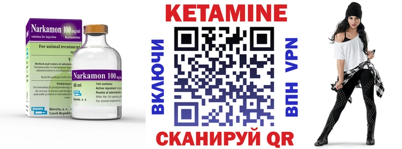 Кетамин VHQ  Злынка 